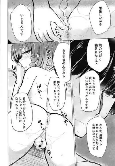 Warui Etorofu