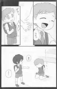 (Shota Scratch 8) [Ad-Hoc, Fuwawa (Gonta Kahoru, Okino Matsushiro)] Kakurenbo (Net Ghost PiPoPa)