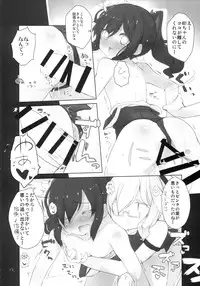 (C87) [NEW. (shin)] Atsu ga Joushou Shiteimasu! (Kantai Collection -KanColle-)