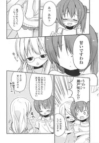 [Fuyuno Mikan] Chiisai Onnanoko ga Suki de Nani ga Warui!