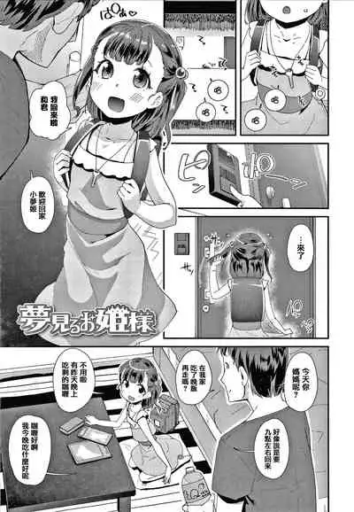 [Maeshima Ryou] Mesu ni Umareta Omae ga Warui!! [Chinese] [篆儀通文書坊漢化]