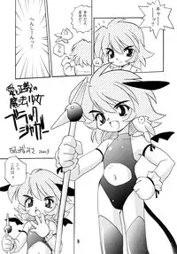 (C64) [Tokyo Circuit (Various)] Mimicco! 2