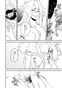 [73yuki] 愛しい私の番 (Touken Ranbu) [Digital]