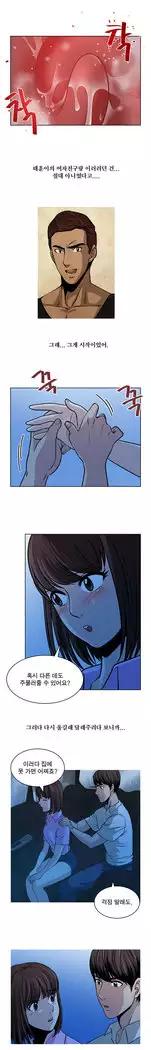 Do you Want to Change Partners Ch.0-25