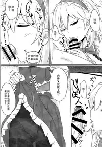 (Shuuki Reitaisai 2) [Hakuginmokusei (Poshi)] Alice ni Yokubou Decoration (Touhou Project) [Chinese] [脸肿汉化组]