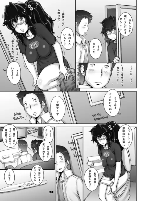 PreCool #1 ~Shroedinger no Minai-san~