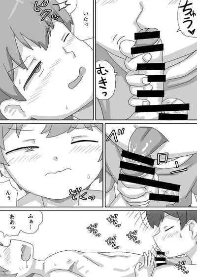 Sayaka wa Seitenkan Shite Doukyuusei ni Mushaburi Tsukusareru