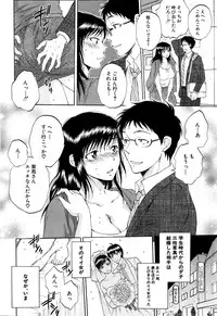 [Sabusuka] Tsuma toiu Sekai Ch. 1-5 + Extra