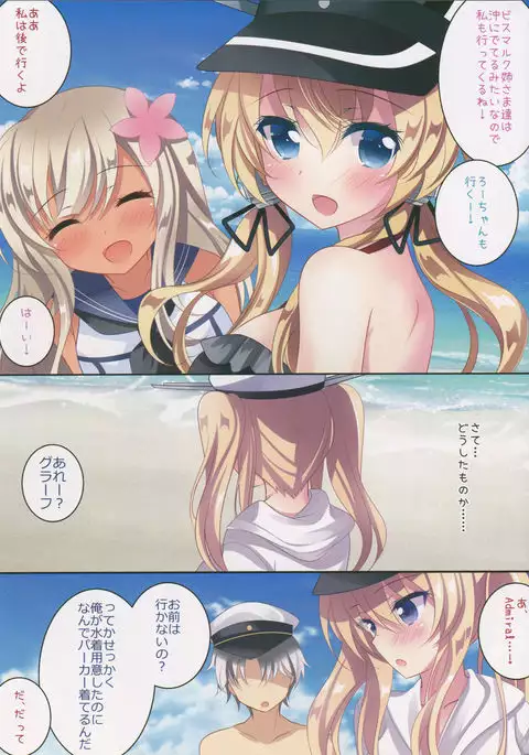 Graf to Nippon no Natsu