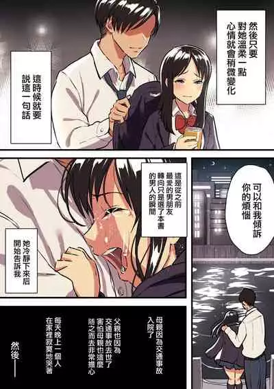 [Surumenium (Taniguchi Daisuke)] Kimi no Namida no Riyuu o Ore wa Mada Shiranai. [Chinese] [浮士德个人汉化]