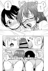 [Murian] Mochi Mochi JC Paradise