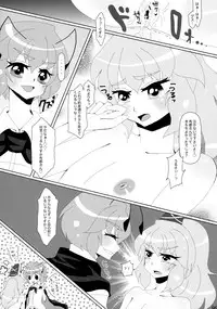 (C81) [Wriggle Souzeme Tomonokai (Various)] Wriggle Musou Kami TEN DESIRES (Touhou Project)