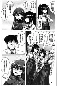 [Nikusoukyuu.] Hakoniwa ni Saku Mesu no Hana | 庭園綻放的雌之花 [Chinese]