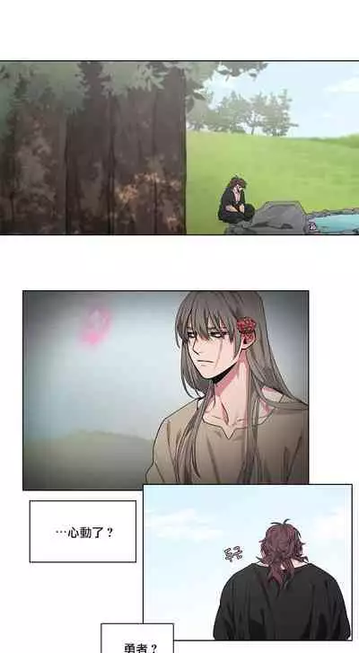 The Warrior and the Deity | 勇者与山神 Ch. 2-6