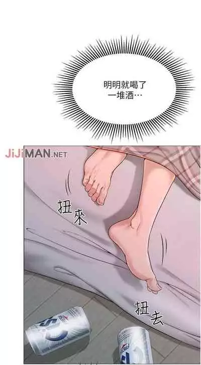 【周一连载】女儿闺蜜都归ME(作者:推亮&色皮林) 第1~34话