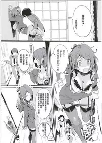 Popuni Kei Joshi Panic! 5