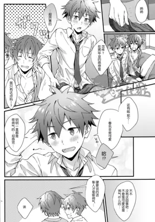 Bouhatsu! Doutei Sotsu Gyoushiki | 暴発！童貞卒業式