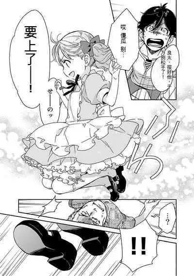 Detective girl Arisa's event book3(Jingoex个人翻译)