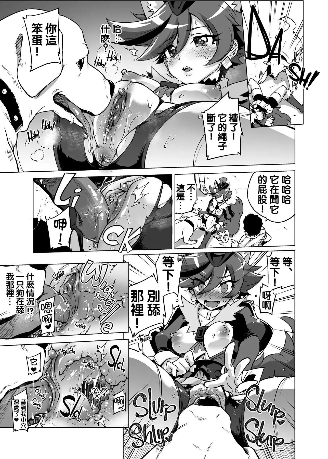 Chocolat-chan no Kirakira Roshutsu Juukan