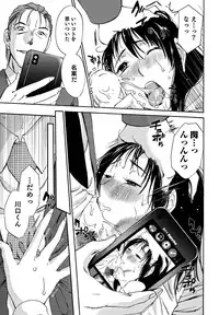 [Mikihime] Ore no Joushi ga Desk no Shita de 2