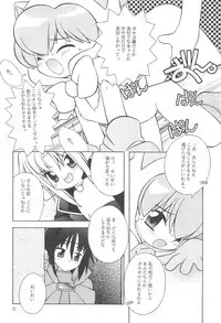 [TENT (Yamamoto Sadakichi)] "Wake Ari."