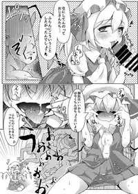 (CT25) [Namida no Teinentaishoku (Various)] Coma no Utage (Touhou Project)