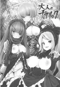 (C94) [Tousen Soudou (Tousen)] Otona no Nazarick (Overlord)