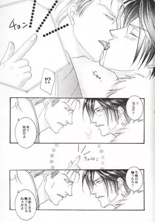 Sono Otoko, Tennen ni Tsuki