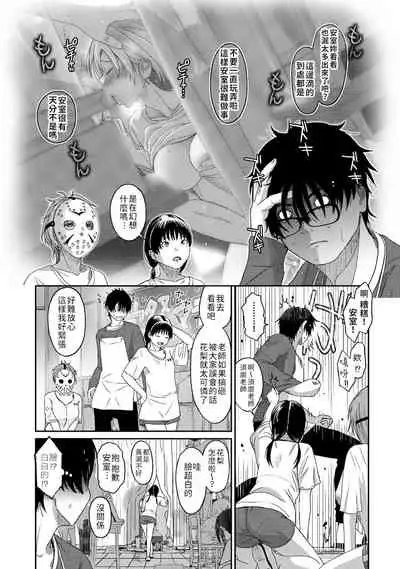 Itaiamai | 痛苦的甜蜜 Ch. 1-8