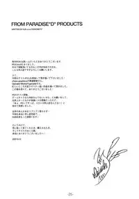 (C72) [PARADISE"D" PRODUCTS (HJB, mdo-h, QAMAKIRI)] PD Vol. 9 (Various)