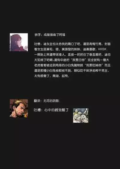 Osananajimi ga mejūdesu! ! | 青梅竹马是女汉子!!1-4