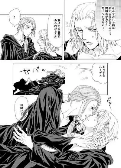 Hythlodaeus x Emet-Selch R18 Comic by キャラウェイ