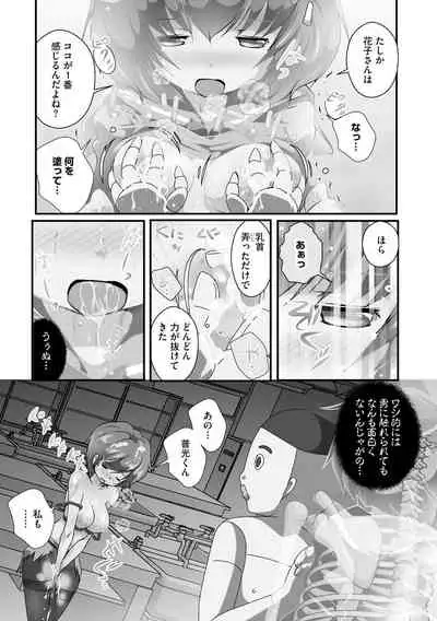Darenimo Barezu ni Kanojo no Inu ni Naru Houhou