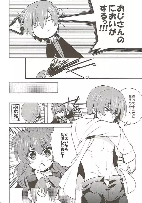 Otona ni Nante Naritakunai!