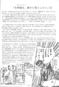 [Inu no Dan (Kougami Inu)] PANST LINE -ANOTHER ONE BITES DUST2- (King of Fighters)