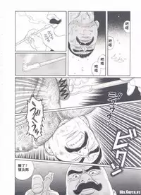 [Gengoroh Tagame][田龟源五郎] Shirogane-no-Hana The Silver Flower vol.2[银之华] [Chinese]