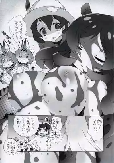 Ikimono Zukan