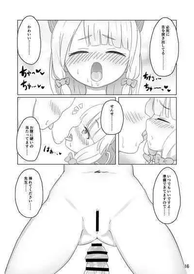 Watashi-tachi no Level Up!!