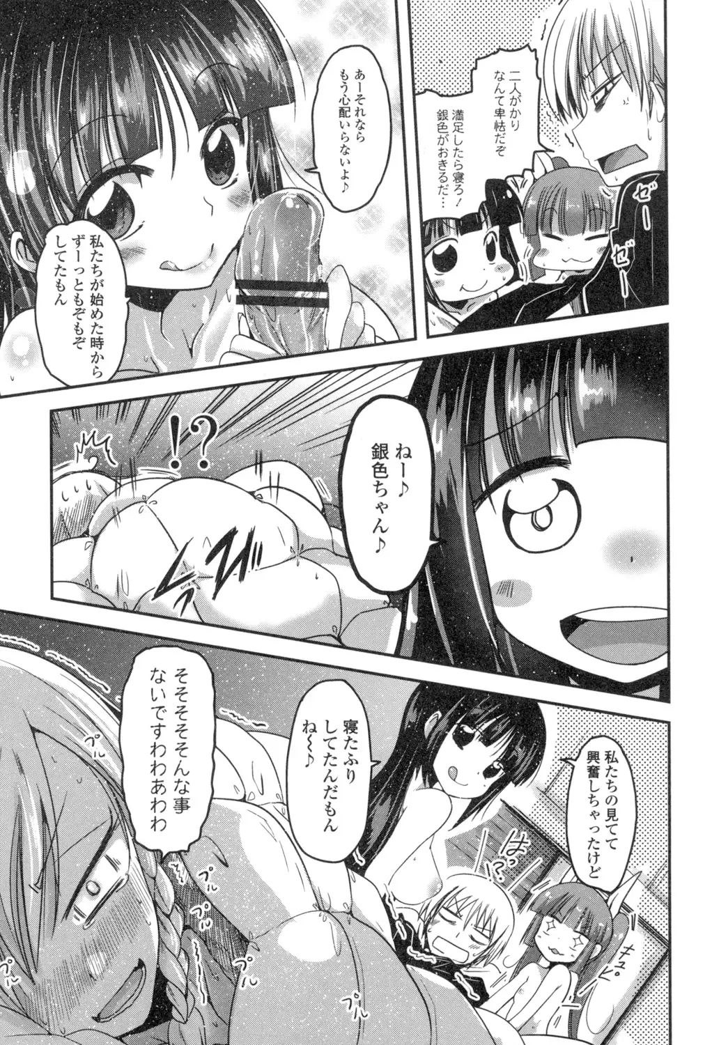 Shikoshisu