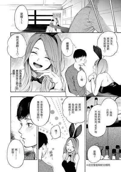 Frustration Girls | 慾求不滿飢渴難耐的少女們