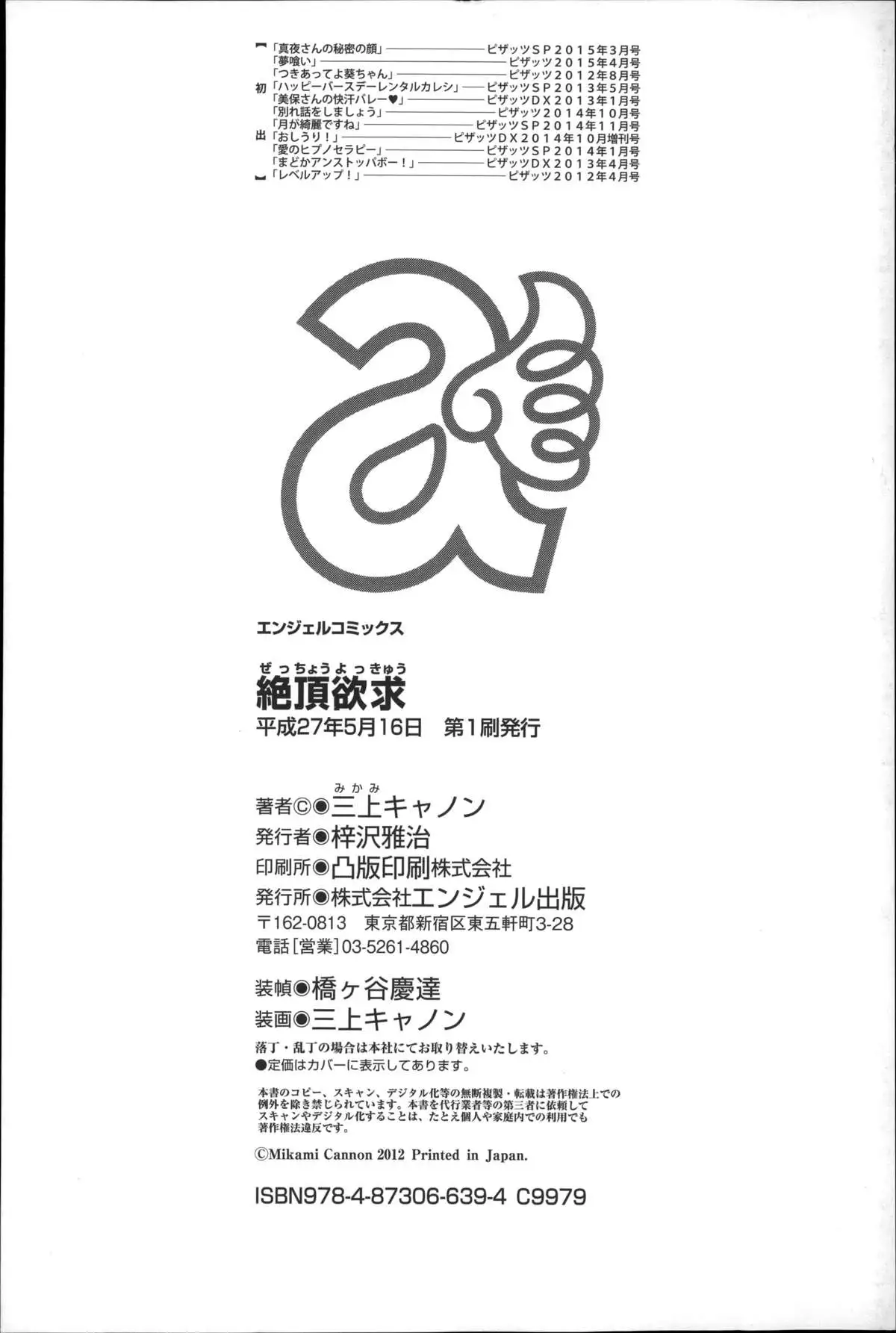 Zecchou Yokkyuu Ch.1-2, 4-5, 10 =Tigoris Translates= =Noraneko=