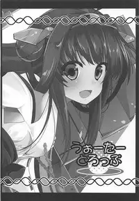 (C85) [Water Drop (MA-SA)] TIME KEEPER (Kantai Collection -KanColle-)