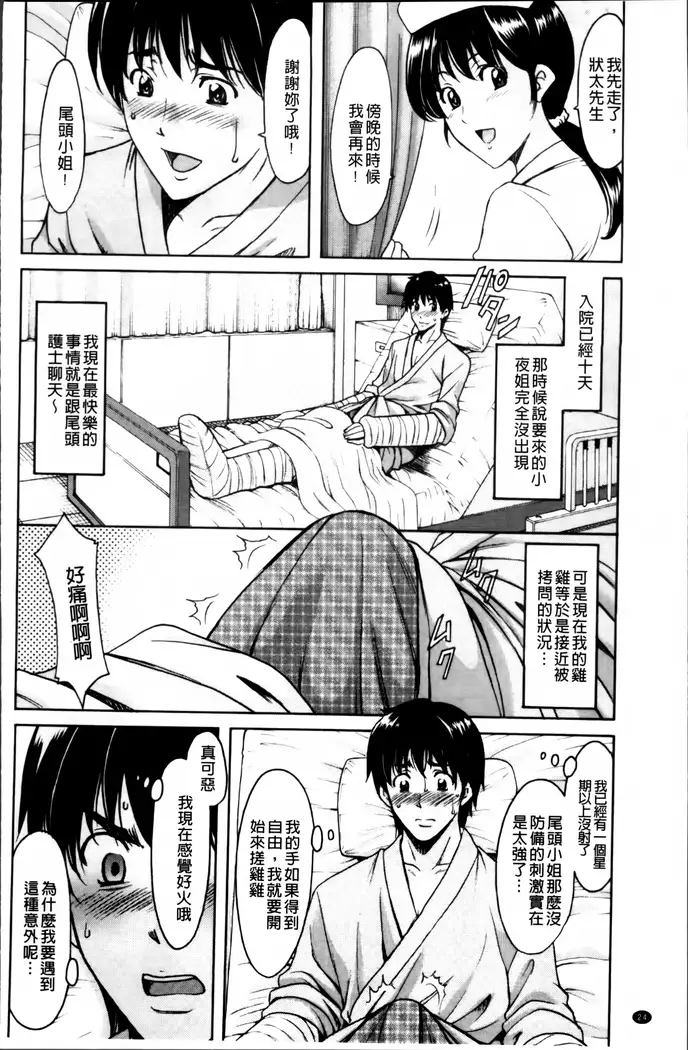 Oshikake Byouin Netorare-ka