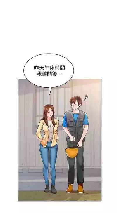 【周三连载】诚徵粗工(作者:豆沙&雲河尹) 第1~9话