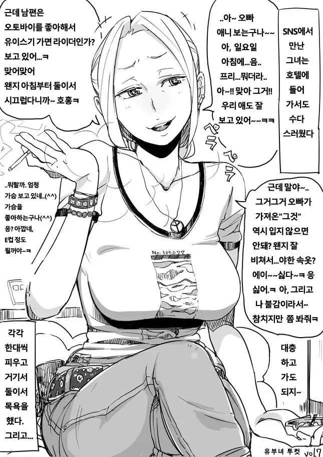 Hitozuma Futakoma | 유부녀 투컷