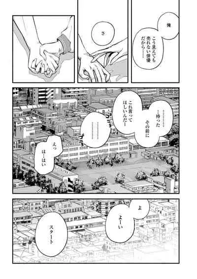 COMIC AOHA 2019 Fuyu