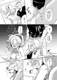 Junyuuchuu no Yanmama ni Pakopako Tanetsuke!! ~ Sonna ni Dasaretara... Milk ga Afurechau! 1-3