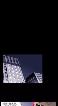 Honey trap 甜蜜陷阱 ch.8~20 [Chinese]中文