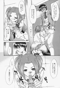 [Yukari Minemi] Insei-Hannou