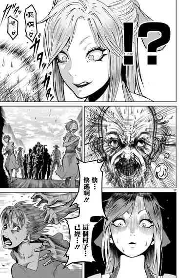 蔷薇园传奇 01-06 Chinese